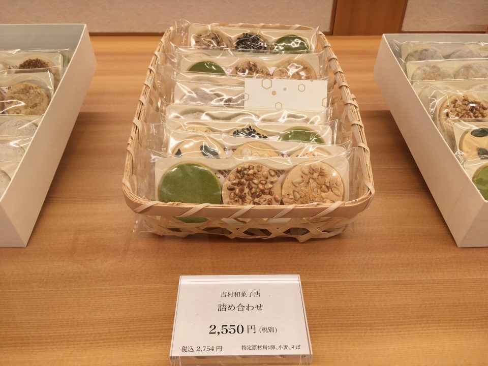 亀屋良長本店吉村和菓子店