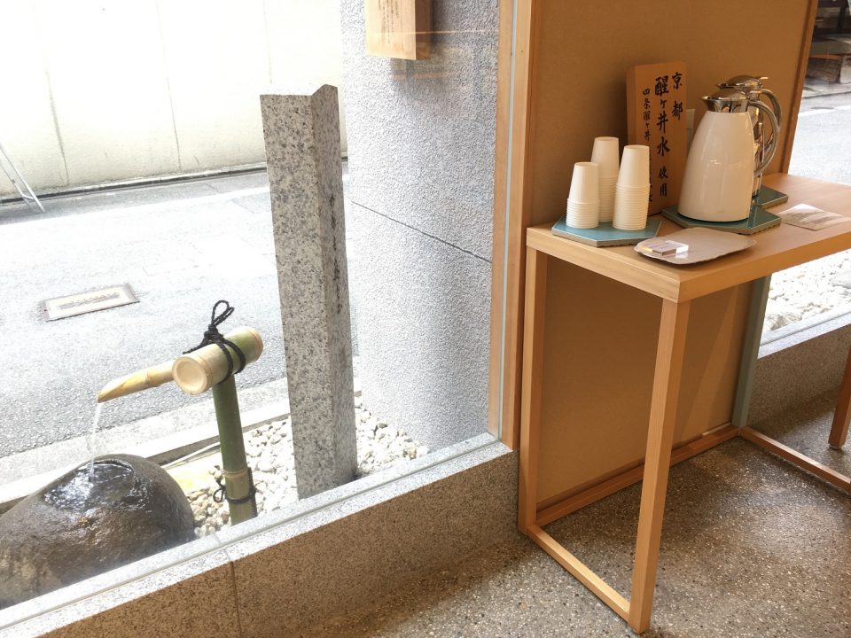 亀屋良長本店醒ヶ井の名水