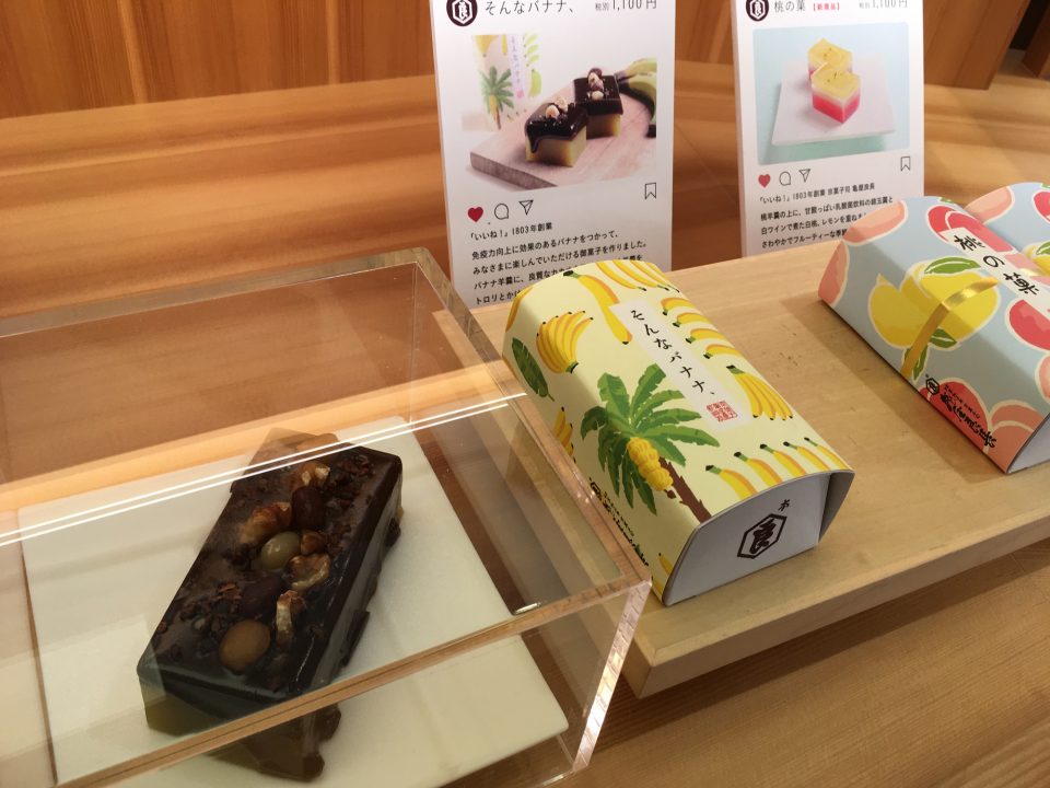 亀屋良長本店そんなバナナ