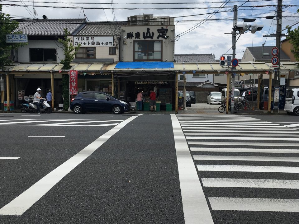 京都の魚屋の山定さん