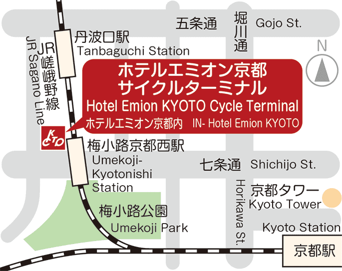 ホテルエミオン京都サイクルターミナルへのアクセス