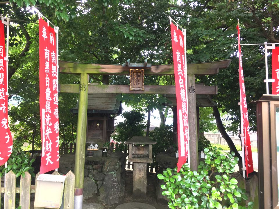 瑞光寺 銭洗弁財天
