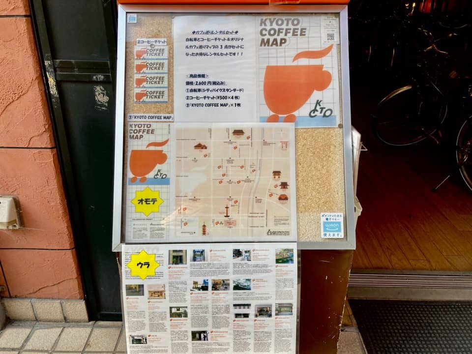 お店前のボードにて