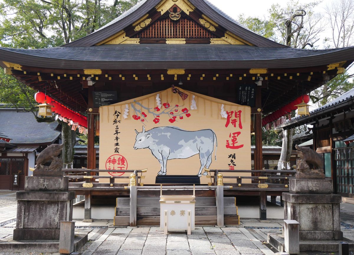 護王神社の絵馬